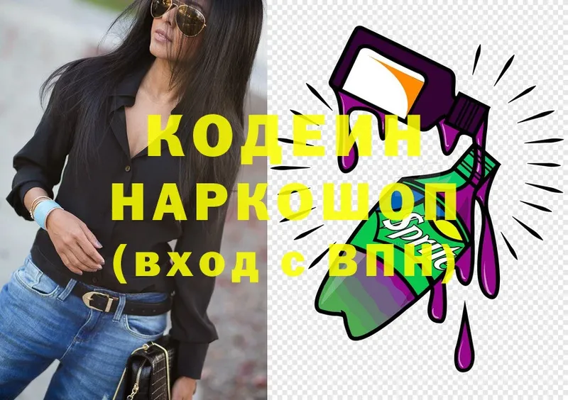 mega рабочий сайт  Карачев  Кодеиновый сироп Lean Purple Drank 